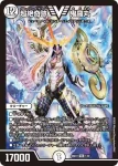DM26EX1-002 VIC 飛翔龍 5000VT
