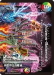 DM26EX1-002 VIC 飛翔龍 5000VT