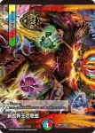 DM26EX1-005A KGM 新世界王の闘気