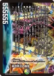 DM26EX1-006 KGM 禁断竜王 Vol-Val-8