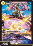 DM26EX1-010 SR 「正義星帝」 <鬼羅.Star>