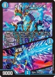 DM26EX1-016 SR ヨビニオン・ハルカス