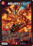 DM26EX1-024 SR 禁断 ～解放せしX～