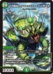 DM26EX1-026 SR ブラキオ龍樹