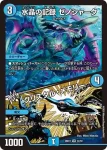 DM26EX1-033 VR 翼速 ザ・ウイング