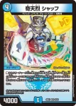 DM26EX1-035 VR 奇天烈 シャッフ
