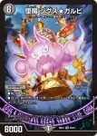 DM26EX1-035 VR 奇天烈 シャッフ