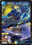 DM26EX1-040 VR 若頭 鬼流院 刃