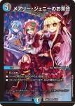 DM26EX1-045 VR 鬼羅王女プリン