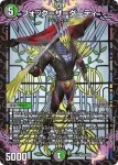 DM26EX1-045 VR 鬼羅王女プリン