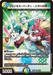 DM26EX1-048 VR 邪眼の魔法陣