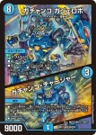 DM26EX1-N005 SR 星龍ゴージャス・アース