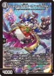 DM26EX1-N018 R ジョパンダ大佐 <ケンジ.Star>