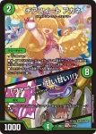 DM26EX1-N022 R 般若真城 マントラ丸