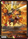 DM26EX1-N022 R 般若真城 マントラ丸