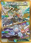 DM26EX1-SECN003CHOA SR 大地無双 カイザー「勝」 / 勝利の大地
