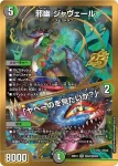 DM26EX1-SECN003CHOA SR 大地無双 カイザー「勝」 / 勝利の大地