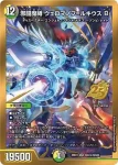 DM26EX1-SECN013A VR “絶闘乱襲”ブランド