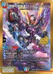 DM26EX1-SECN016 R 「正義の記念碑」