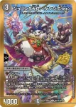 DM26EX1-SECN018 R ジョパンダ大佐 <ケンジ.Star>