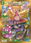 DM26EX1-SECN022 R 般若真城 マントラ丸