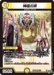 DM26RP2-003 VR 叛逆の絆
