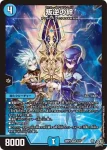 DM26RP2-004 VR 熱血の名 修羅丸