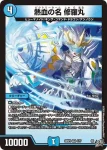 DM26RP2-005 VR 零黒の絆