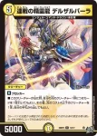 DM26RP2-013 R ポプポプ守るナウ