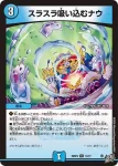 DM26RP2-013 R ポプポプ守るナウ
