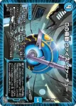 DM26RP2-016 R 熱血の名 カチスギル・スキル