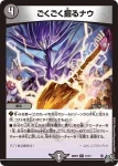 DM26RP2-016 R 熱血の名 カチスギル・スキル