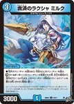 DM26RP2-032 U 理英雄 コギトL