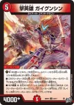DM26RP2-039 U 極呪秘伝サスペンス・マインド