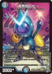 DM26RP2-050 U 超熱血 ロビー