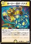 DM26RP2-058 C 宇宙 バリアスキー