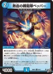 DM26RP2-059 C 【問銃】テック