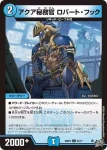 DM26RP2-062 C 天災のSSS級計画
