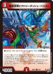 DM26RP2-069 C 雪精 マリニャン。