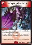 DM26RP2-072 C FORBIDDEN RAGE ~禁断の怒り~