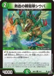 DM26RP2-077 C 完全熱血革命