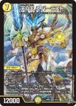 DM26RP2-S003 SR 龍V王 Q.E.D.