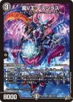 DM26RP2-S003 SR 龍V王 Q.E.D.