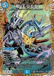 DM26RP2-SEC004 SR 龍V王 Q.E.D.