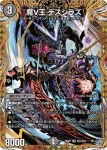 DM26RP2-SEC004 SR 龍V王 Q.E.D.