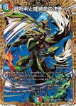 DM26RP2-SEC015 VR 武将利と威嚇命の決断