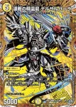 DM26RP2-SEC015 VR 武将利と威嚇命の決断