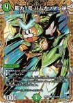 DM26RP2-SP001 SR 天革の騎令嬢 ミラクルステラ