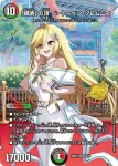 DM26RP2-STD005 SR 「鎮魂」の頂 ベートーベン・ソレムニス