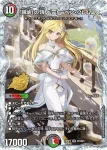 DM26RP2-STDCHOSEC008 KGM 禁断竜王 Vol-Val-8